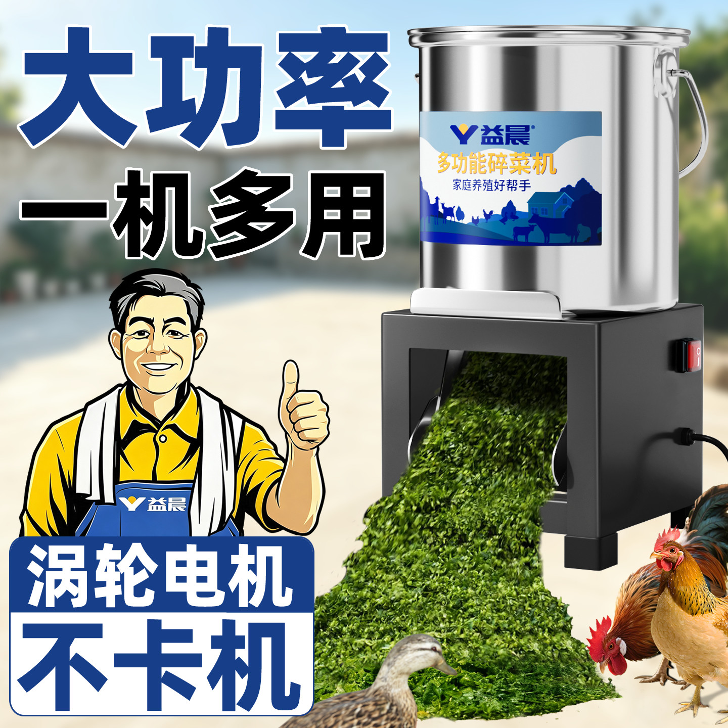 喂鸡鸭鹅碎菜机养鸡打碎机多功能青饲料粉碎机小型养殖家用大功率