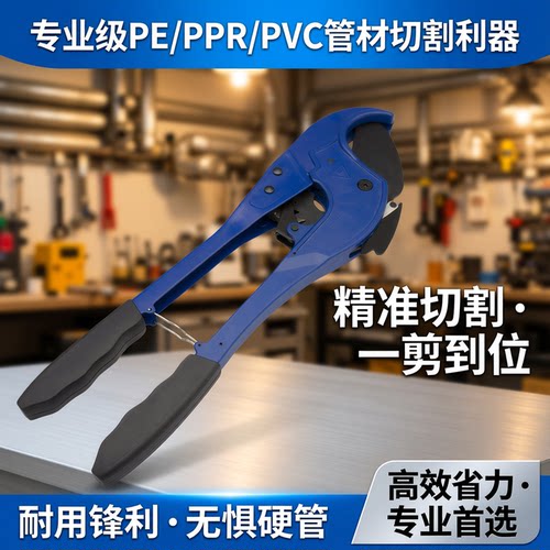 长柄重型PE管剪刀PPR水管割刀