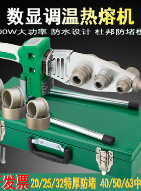 1600瓦大功率数显热熔机PPR水管热熔器杜邦加厚模头防堵PE焊管机