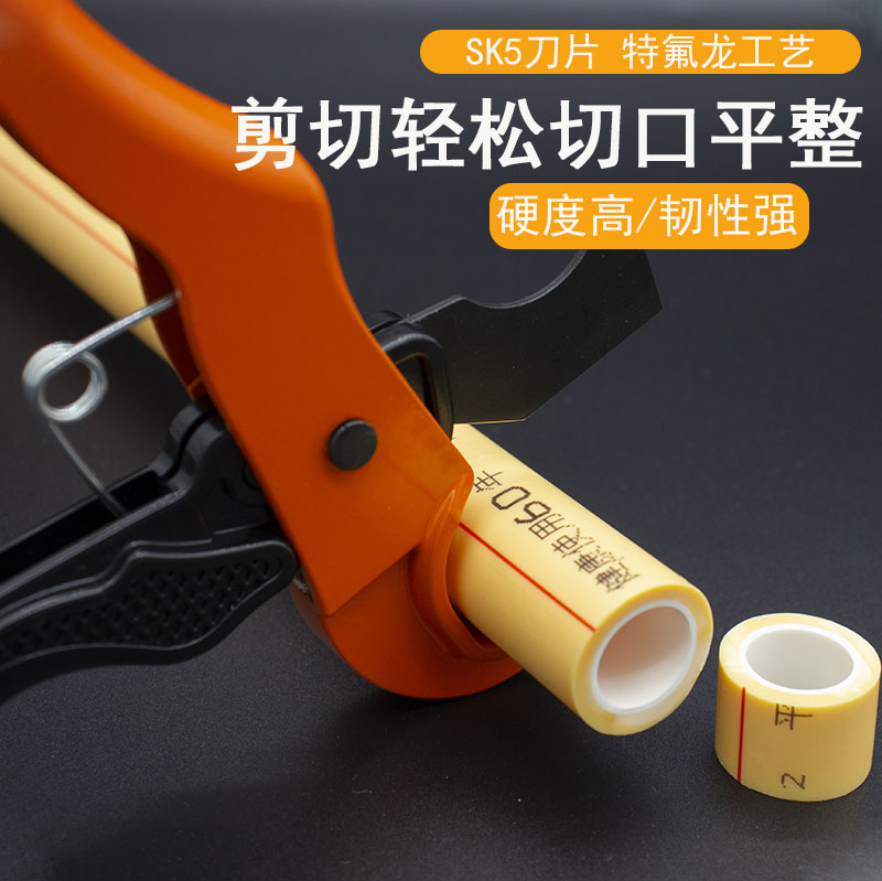ppr剪刀管子sk5切割工具包邮