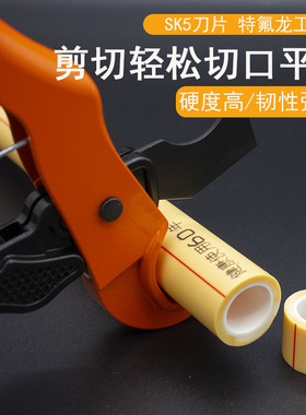 PPR剪刀管子快剪SK5刀片PVC割刀切管器PE管切割工具水管切割包邮