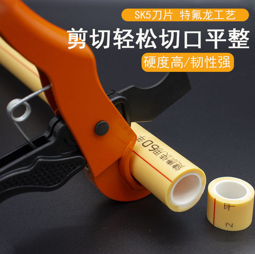 ppr剪刀管子sk5切割工具包邮