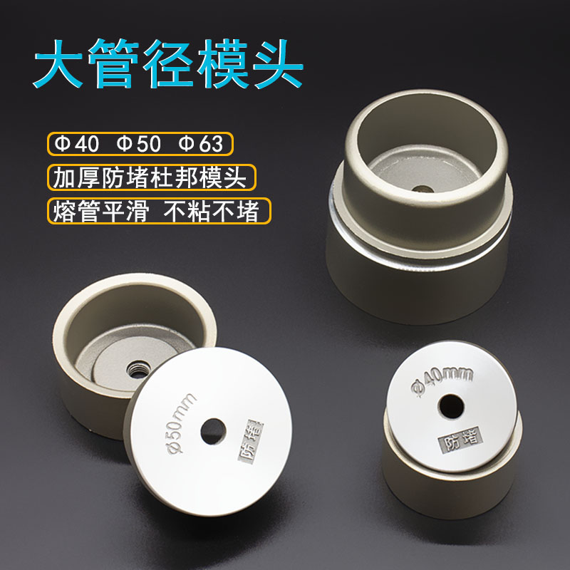 杜邦热熔机模头加厚防堵不粘不堵