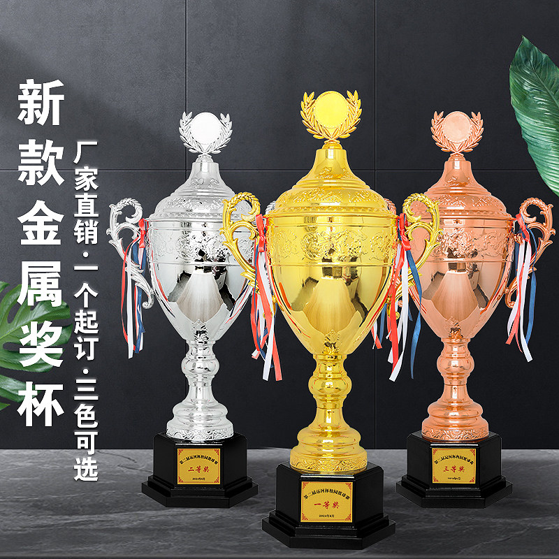 高档奖杯定制超大号金银铜款定做刻字足球篮球跆拳道团体大赛奖品