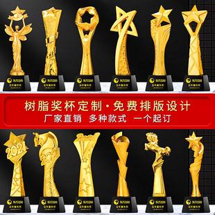 镀金树脂奖杯金属奖杯定制创意奖杯水晶奖杯皇冠企业嘉奖奖杯