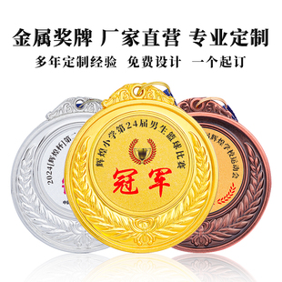 金属奖牌定制定做马拉松比赛学校公司运动会活动纪念挂牌批发包邮