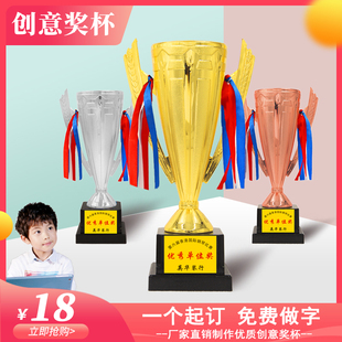 创意学生奖杯定制儿童舞蹈演讲口才奖品足球篮球幼儿园运动会颁奖
