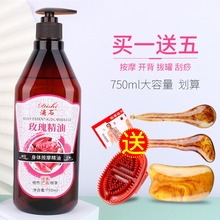 玫瑰精油身体按摩油美容院全身通用基础油玖瑰spa开背刮痧油家用