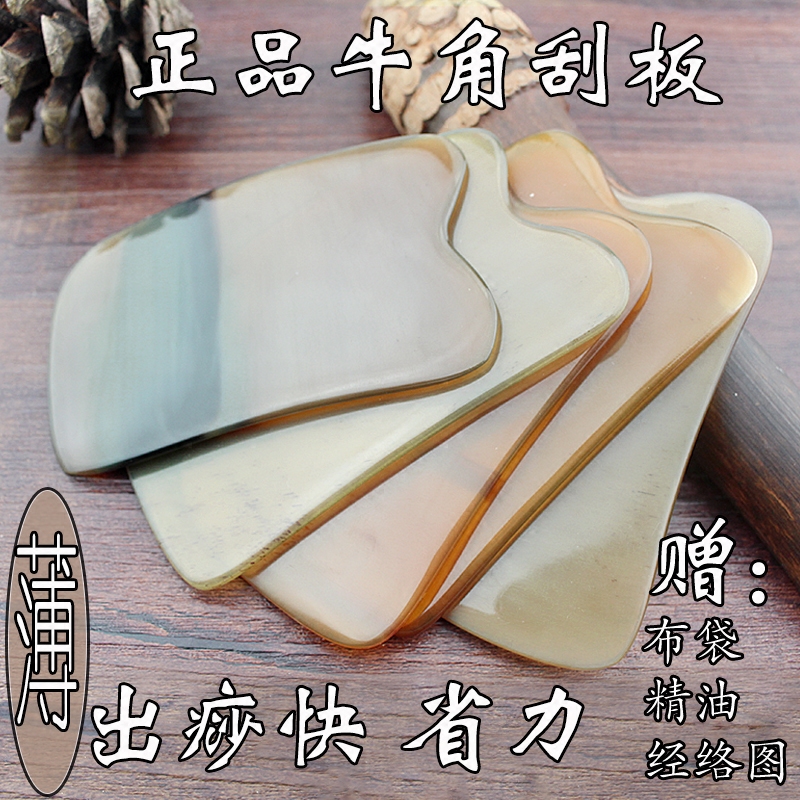 刮痧板牛角全身通用颈部拨筋棒面部美容棒脸部点穴套装家用三件套