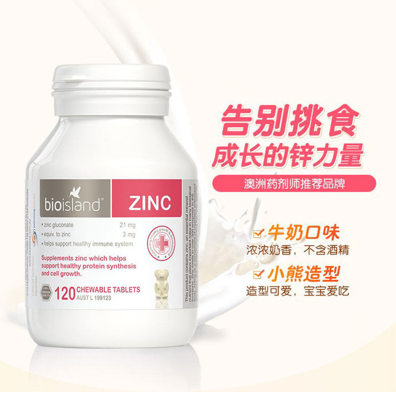 Bio Island Zinc tablets Biological Island baby baby children Zinc Milk flavor Chewable 120 Grain statein the Milk powder/Food supplement/Nourishment/Snacks , Infant nutrition , Calcium zinc  category - from Buy2taobao.com to provide professional Taobao agent buy service