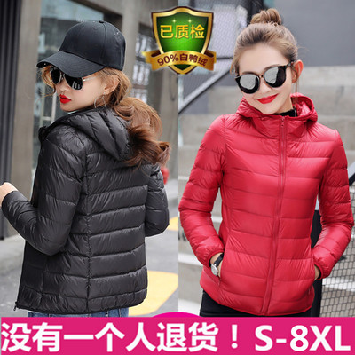 轻薄羽绒服女短款连帽大码外套