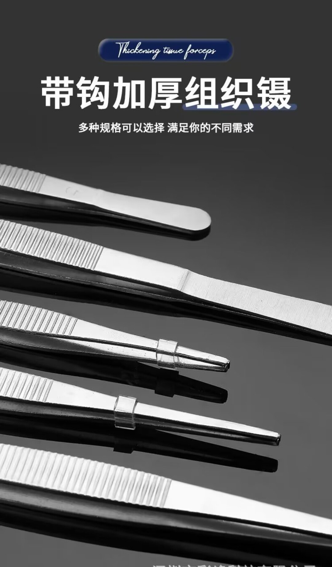 不锈钢医用镊子无齿牙科解剖枪状