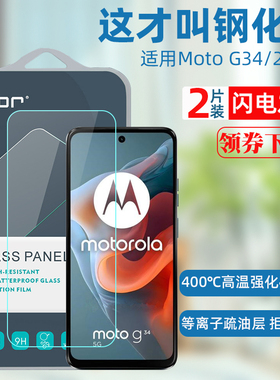 GOR适用Moto G100钢化膜 G34 摩托罗拉G75 86 75 62 60 56 84玻璃手机膜 G14屏幕保护膜防摔抗刮高清保护贴膜