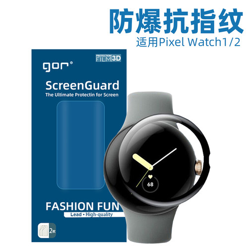GOR适用Google Pixel Watch2手表膜谷歌watch watch3 41mm柔性钢化膜防爆贴