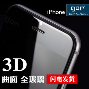 GOR适用iPhone系列全屏钢化膜