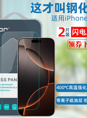 GOR适用iPhone17钢化膜 苹果16 15 14Plus 13ProMax玻璃手机膜 iPhone12pro 12mini全屏满版屏幕防指纹保护贴