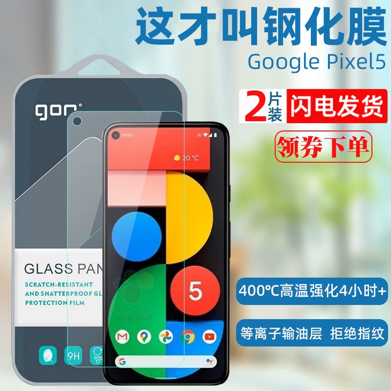 Google, compatible GooglePixel5, glass mobile phone, explosion-proof protective screen, 5A, 5G