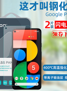 GOR适用Google Pixel5钢化膜 Pixel8 谷歌8 Pro玻璃手机膜 像素Pixel5a 5G高清屏幕防爆保护贴膜