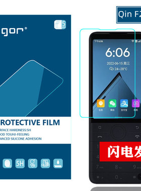 GOR适用多亲QIN F22 Pro手机膜 小米多亲QIN F21 Pro高清屏幕保护贴膜