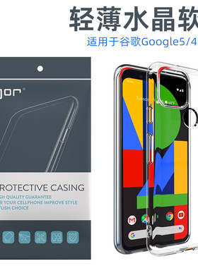 GOR适用Google Pixel5手机壳 pixel4 谷歌5a全包水晶透明壳 pixel3A轻薄清水套 软TPU防摔保护套