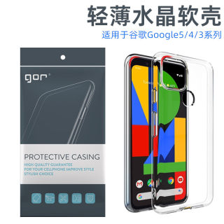 GOR适用Google Pixel5手机壳 谷歌5a全包透明壳 pixel4 4XL轻薄清水套 4a4 pixel3A软TPU防摔保护套