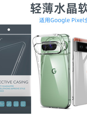 GOR适用Pixel系列透明软壳