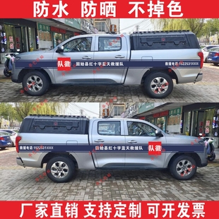 应急管理红十字救援服务车反光车贴4S店道路清障车蓝天救援队贴纸