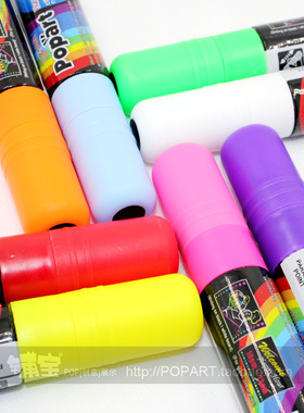 popart水性荧光液体粉笔 黑板荧光板专用标记笔写橱窗玻璃笔 套装