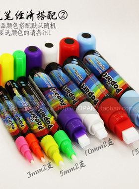popart水性液体荧光笔 黑板镜面荧光板广告牌玻璃橱窗手绘笔套装2