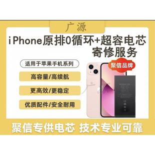 iPhone成品电池iPhone7/8plus苹果0循环+电芯超容电池se2/3大容量