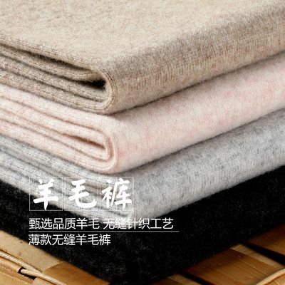 男女无缝薄款打底裤纯羊毛保暖裤