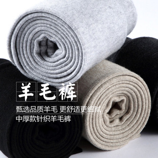 护腰针织打底裤 沐羊毛裤 加厚秋冬保暖线裤 男女士羊绒裤 高腰 中厚款