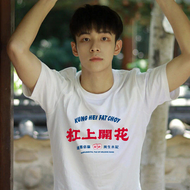 麻将摇滚计划中国风情侣上花杠恤