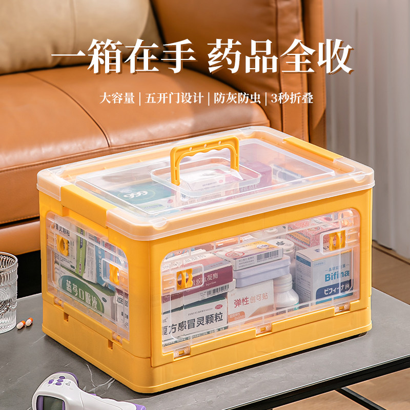 满天星家用折叠医药收纳箱多功能储物箱家庭装大容量药箱急救箱