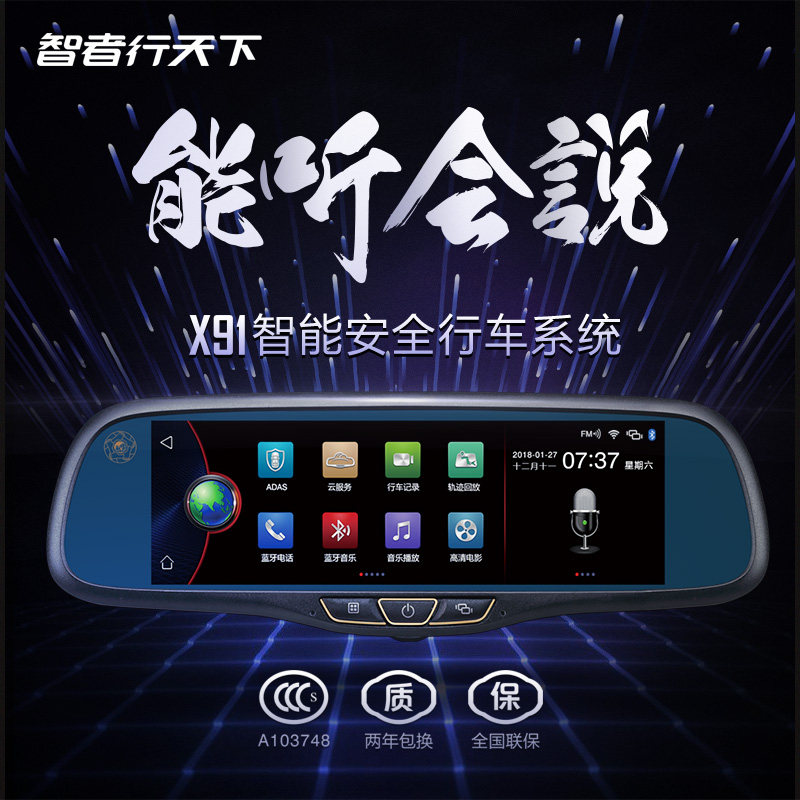 Wise Line world Spiegel intelligence security Rearview mirror Navigator Drive record Warning Blue Mirror Integrated machine X96in the Car/Articles/Fitting/Refit , Car GPS Navigation systems and accessories , Smart rearview mirror navigation  category - from Buy2taobao.com to provide professional Taobao agent buy service