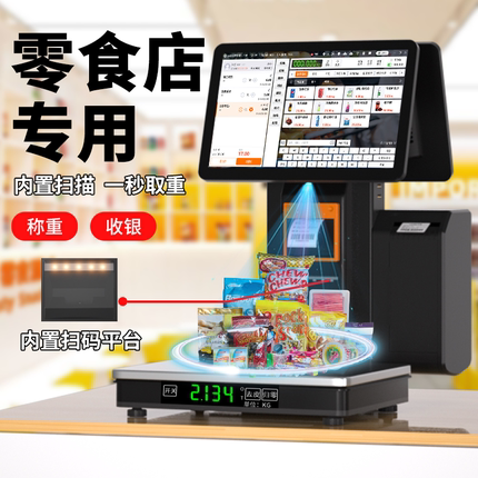 2025新款零食店收银机生鲜超市一体机称重水果炒货预包装打标签智能自动识别电子秤扫码收银称系统商用收款机