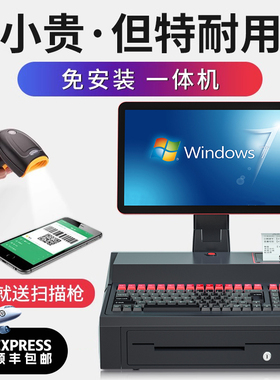 超市收银机一体机便利店小型奥家2026新款小零售商超专用扫码Windows双屏收银台电脑商用管理系统软件收款机