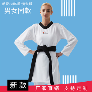 成人儿童紧身跆拳道服高弹速干春冬季新款跆拳道比赛竞技服鸡心领