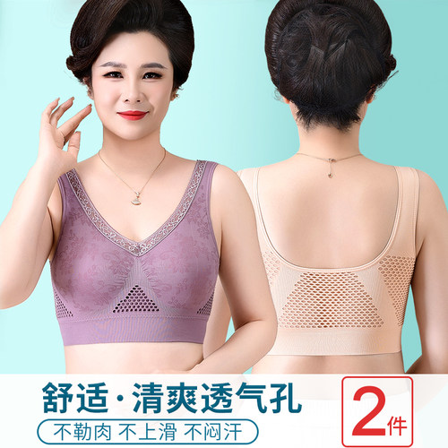 中年妈妈内衣背心式无钢圈文胸