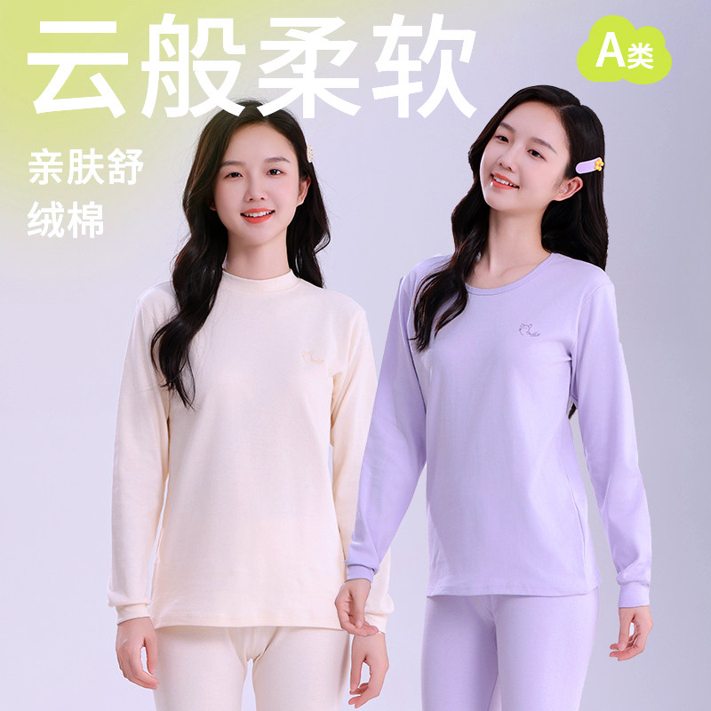 初中学生少女秋衣秋裤女纯棉套装保暖内衣大童高中女生打底棉毛衫