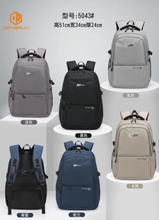2024新款百佳威东润男生简约大容量书包5043
