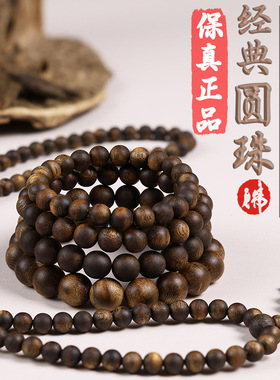 天然莺歌绿奇楠沉水108手串