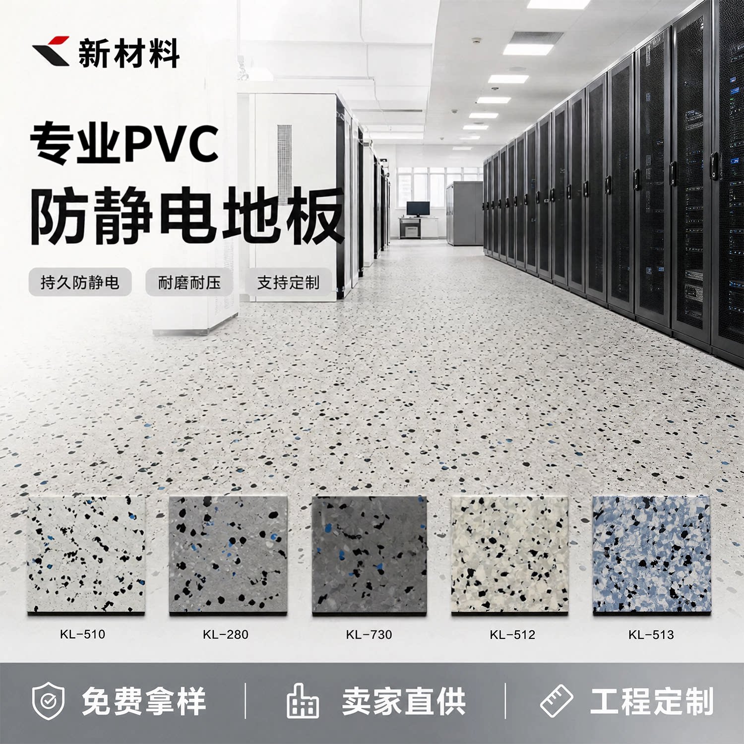 卷材PVC防静电地板胶同质透心塑料机房导静电地板砖工业地胶皮革