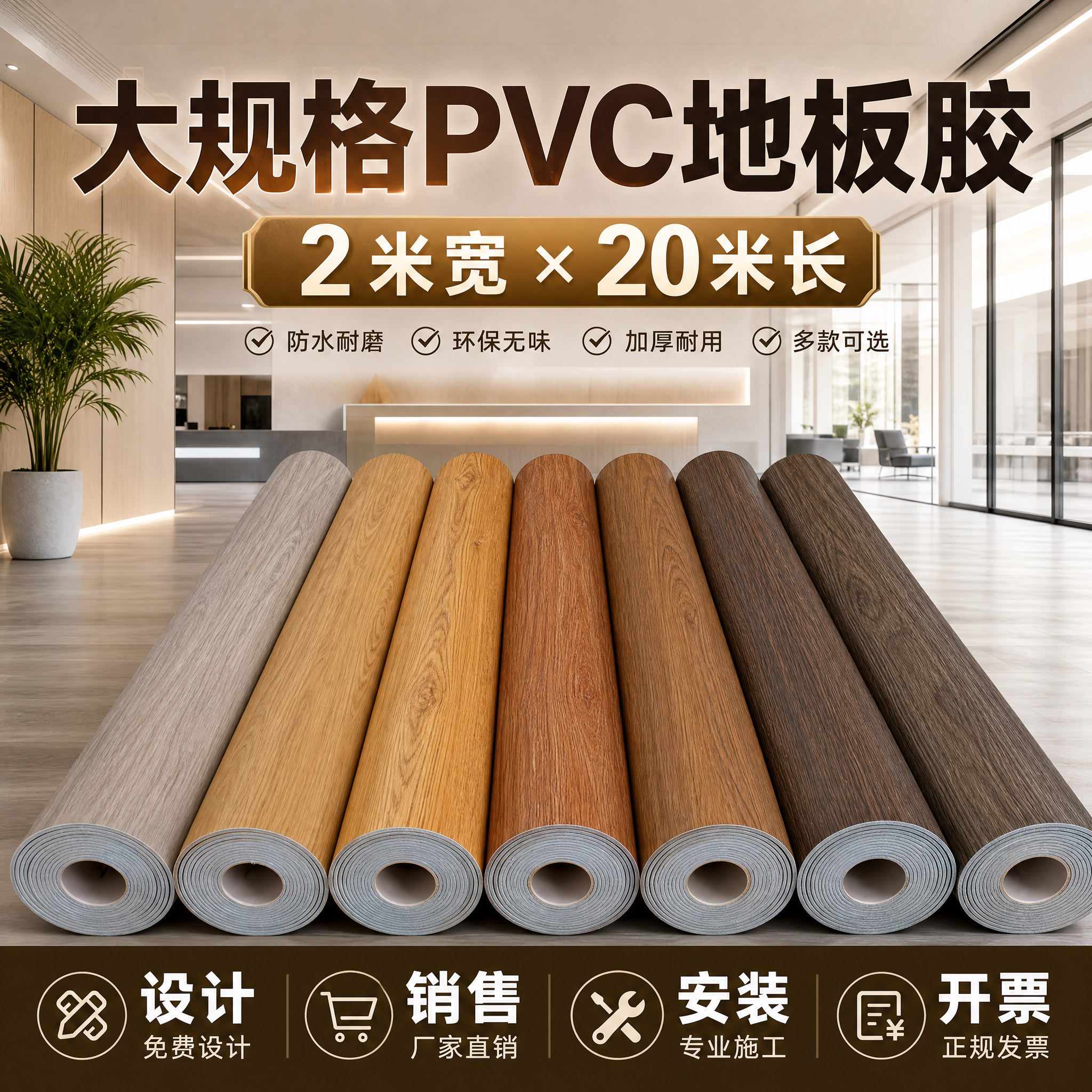 全塑PVC地板胶卷材办公室商场防滑防水塑胶地板砖家用商用毛坯地