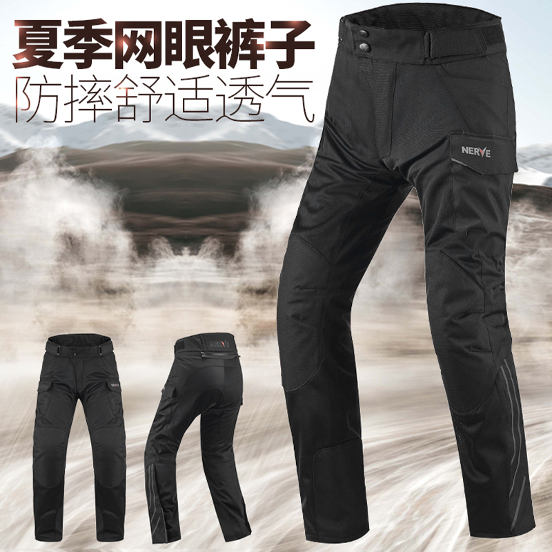 NERVE涅夫摩托车骑行裤