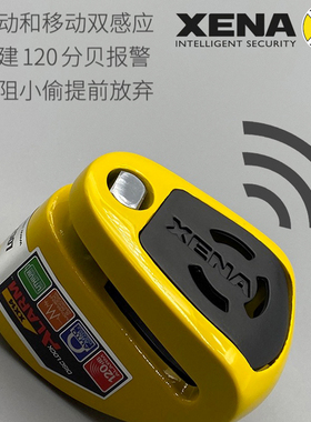 英国XENA摩托车安全报警碟刹锁报警款提示机车防盗锁防撬送锁包