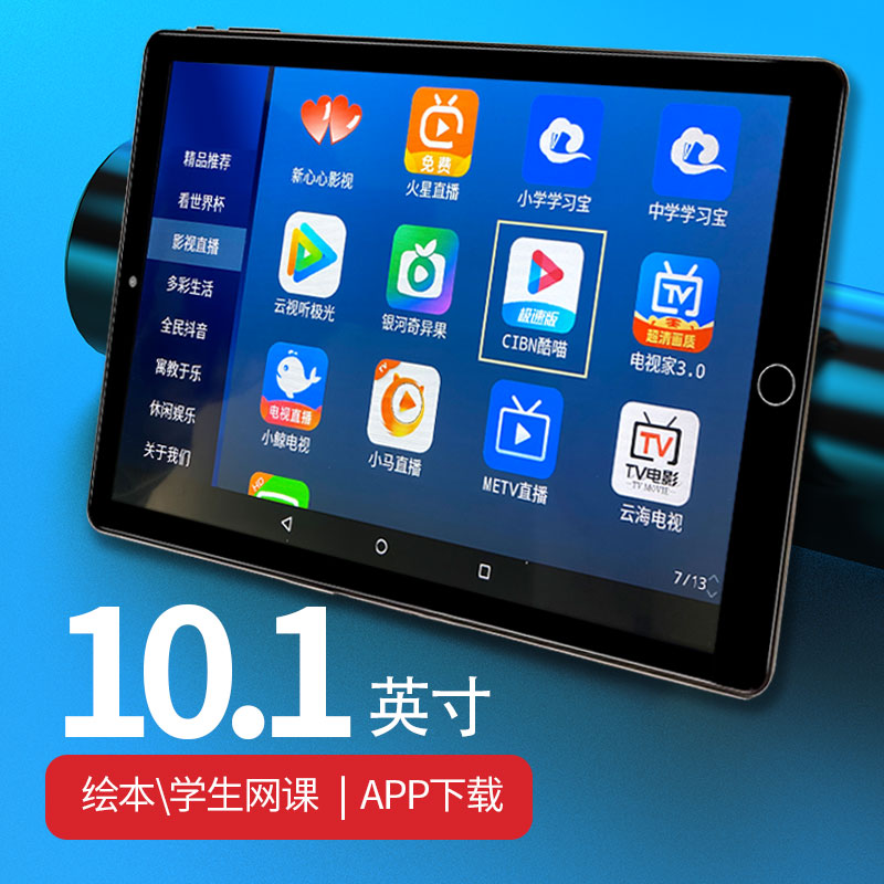 10.1英寸大屏mp5wifi可上网mp6联网下载mp3老年小说mp4小