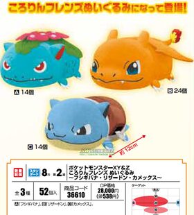 Peluche manga Pokemon - Ref 2694962 Image 10