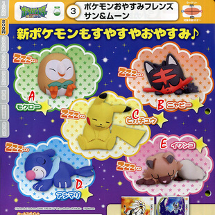 Peluche manga Pokemon - Ref 2694962 Image 14