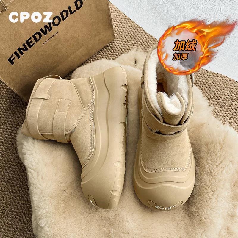 开口笑厚底雪地靴男女2025新款冬季加绒加厚保暖棉鞋男士马丁短靴